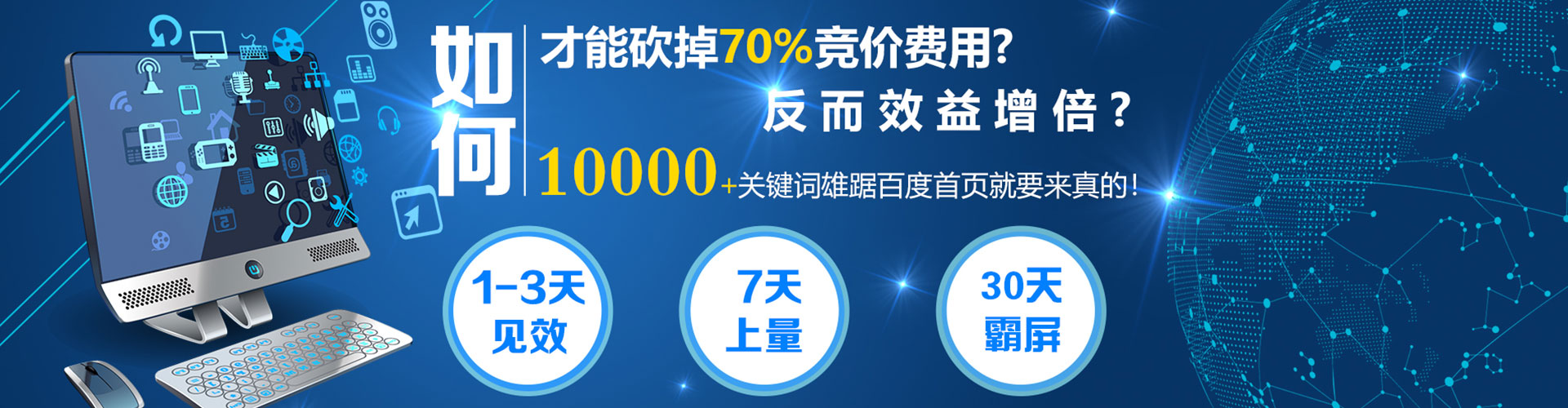 马尾百度竞价托管